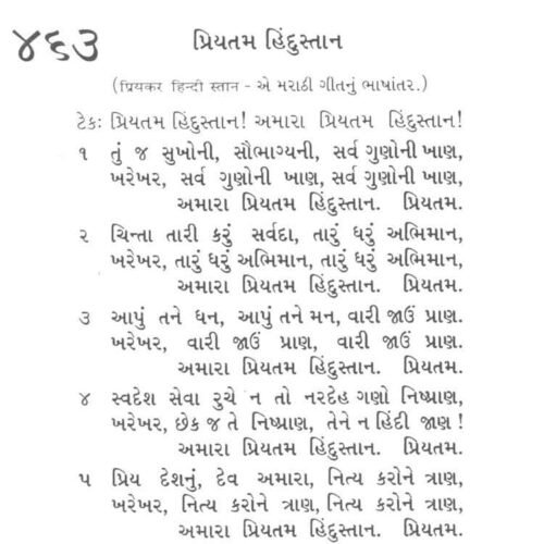 Devotional-hindi-christian-hymn-bible-song-for-worship-and-prayer.jpg.