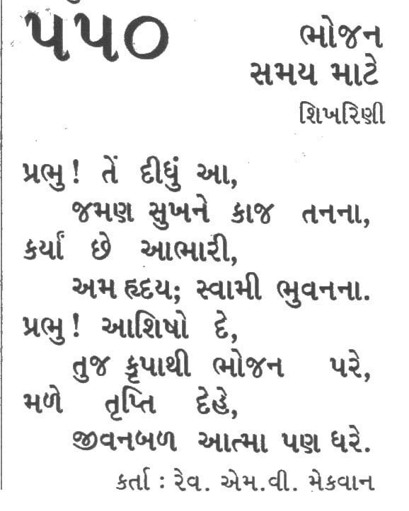 Blessed poem from My Bible Song for spiritual encouragement and Christian faith. Suitable for prayer, worship, and religious inspiration. Perfect for devotional use and Bible study.