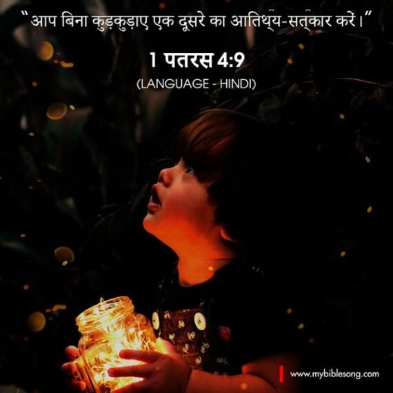 Bright young child holding a jar filled with glowing fairy lights, surrounded by dark leaves, symbolizing faith and hope; ideal for Christian prayer, worship, and Bible-inspired content.