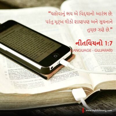 The fear of the Lord is the beginning of knowledge, but fools despise wisdom and instruction. Proverbs 1:7 Mobile phone charging from the Bible, emphasizing the importance of God's word and faith-based learning.