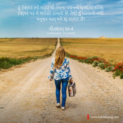 In God, whose word I praise, in God I trust; I shall not be afra Walking on a rural dirt road with a suitcase, symbolizing faith and journey, under a clear sky with a Bible verse overlay; perfect for church, faith, and inspirational content.