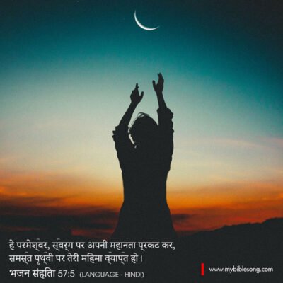 A woman raising her hands towards the moon during sunset, symbolizing faith and devotion in a spiritual or religious context.