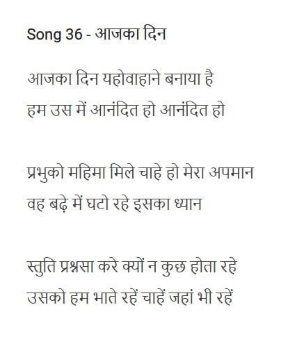 Beautiful Christian hymn lyrics for devotional singing on MyBibleSong.com, emphasizing faith, prayer, and spiritual devotion.