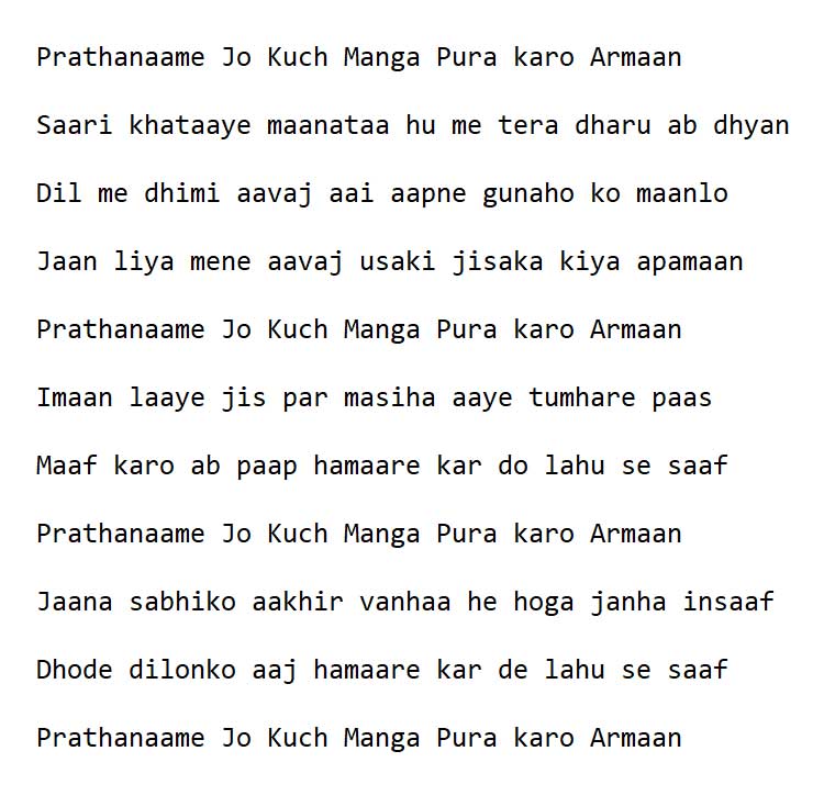 Prathanaame Jo Kuch Manga Pura karo Armaan song Lyrics in English