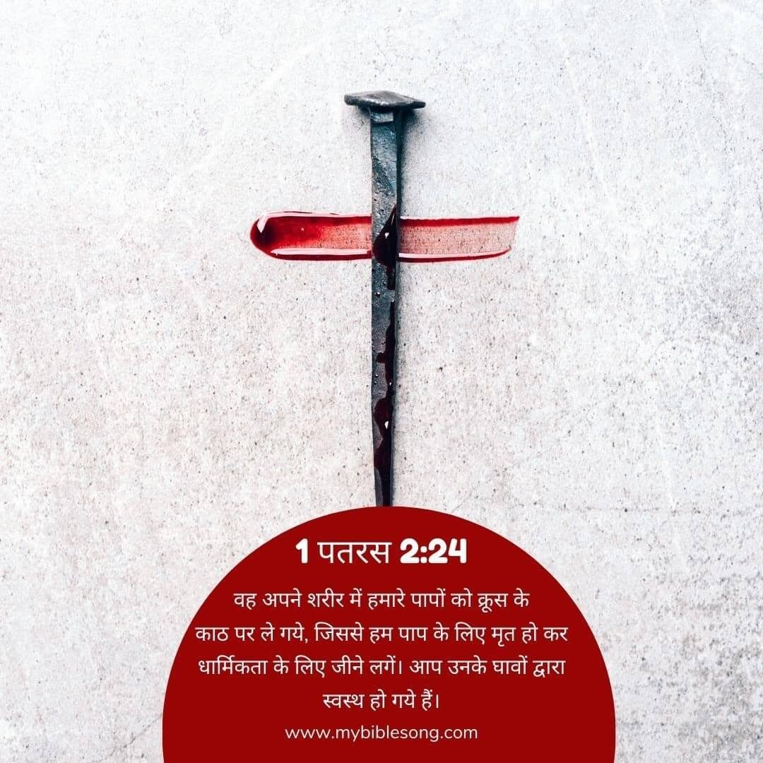 A rusty nail through a red-painted cross on a textured surface, symbolizing faith and sacrifice in Christianity.