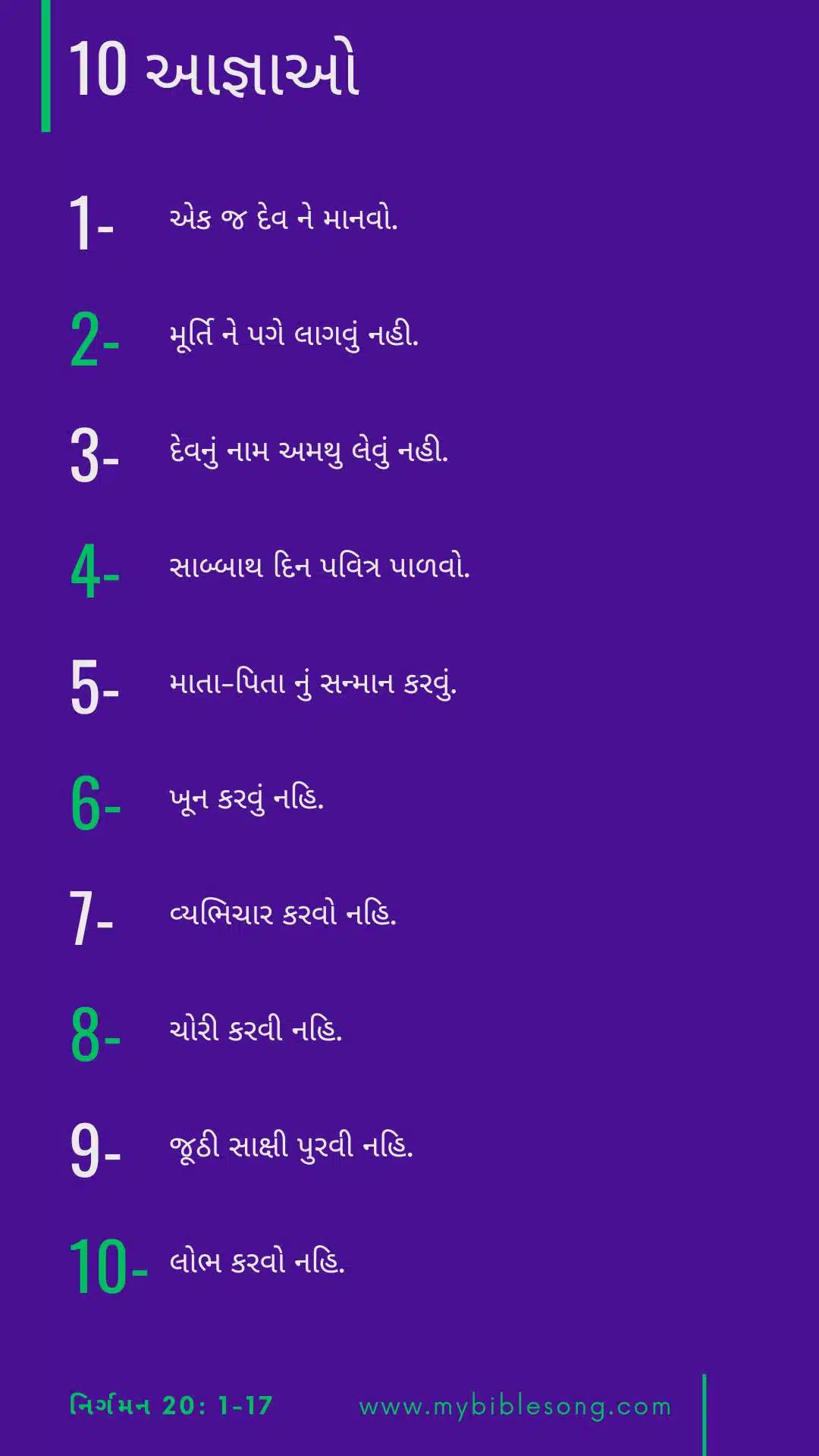 Prayer song inspired by Bible verses for children and families - My Bible Song, a Christian music resource for spiritual growth.