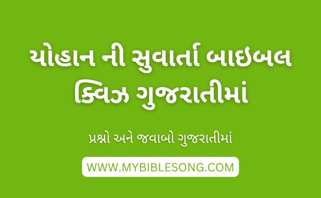 NT3 Yohan ni Suvarta Bible Quiz with Questions and Answers in Gujarati